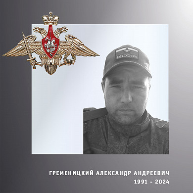 В Ивановской области простились  с 4 участниками специальной военной операции 